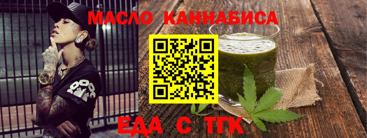Печенье с ТГК конопля Отрадное