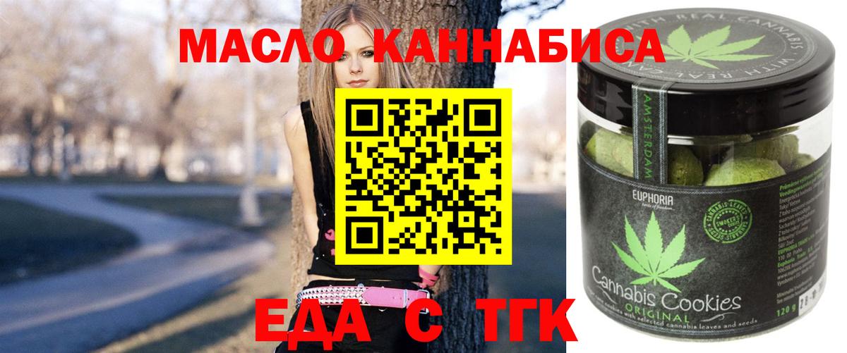 Отрадное  Еда ТГК марихуана  Вход с VPN 