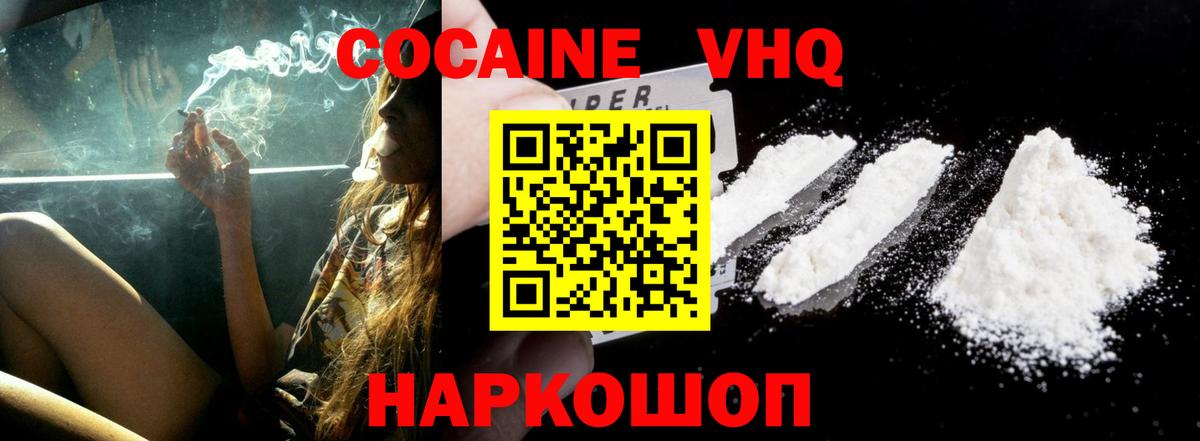 Отрадное  COCAIN Колумбийский  закладка  Вход с VPN  Cocaine 97% 