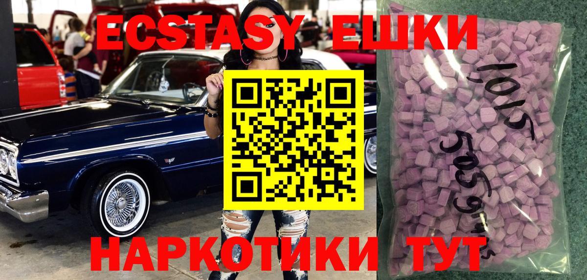Экстази mix Отрадное