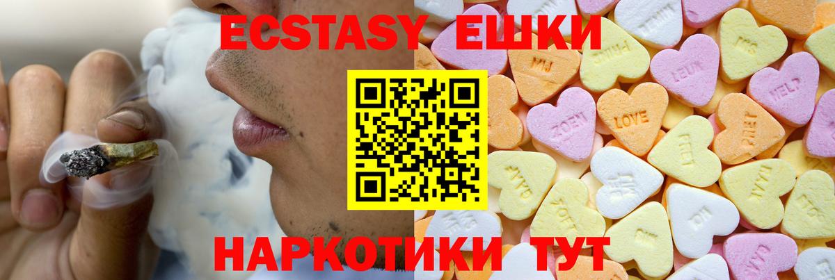 Отрадное  ЭКСТАЗИ таблы  Ecstasy louis Vuitton  Вход с VPN 