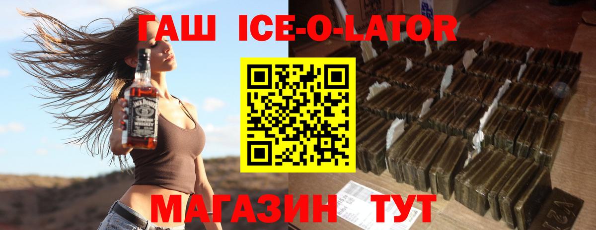 Гашиш гарик Отрадное