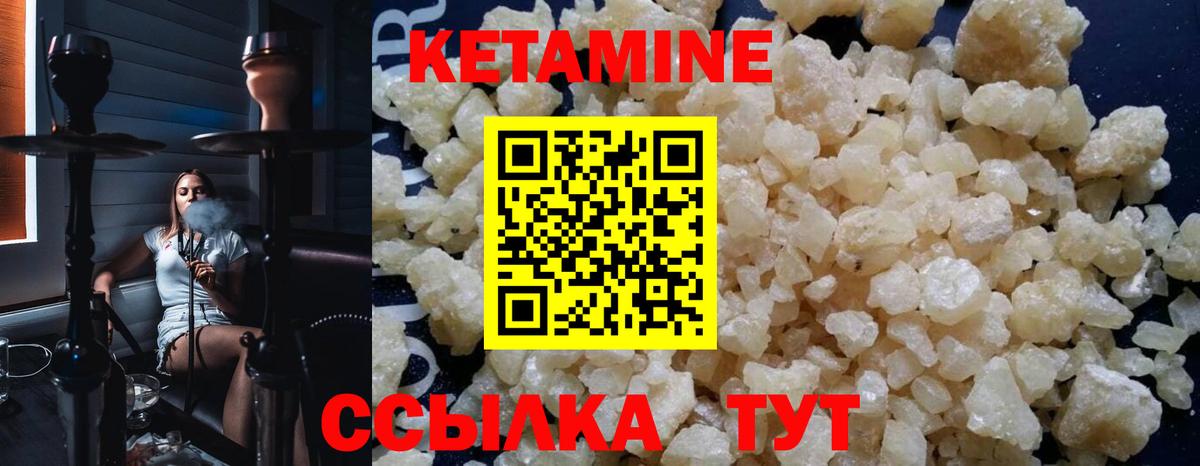 Кетамин VHQ Отрадное