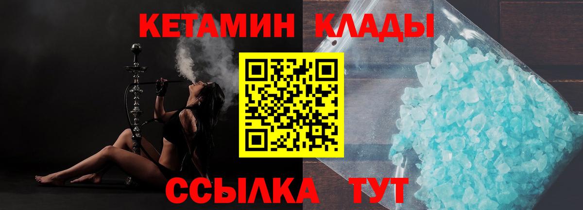 Отрадное  КЕТАМИН ketamine  Вход с VPN 