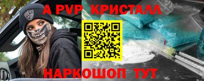 меф Славянск-на-Кубани