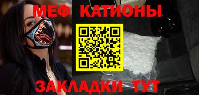 меф Славянск-на-Кубани