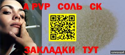меф Славянск-на-Кубани