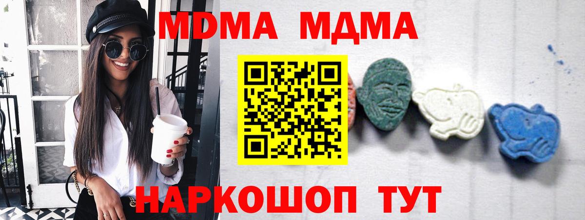 MDMA  МДМА VHQ  Отрадное  Вход с VPN  MDMA VHQ 