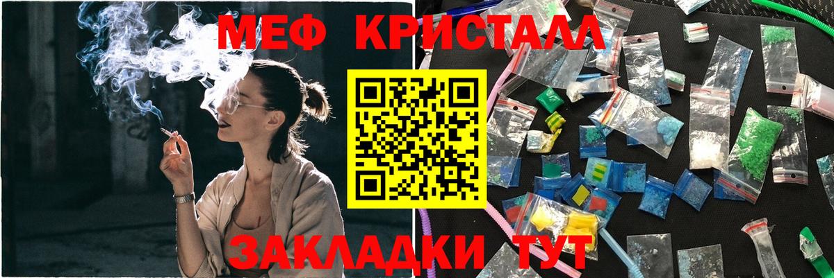 Меф мука Отрадное