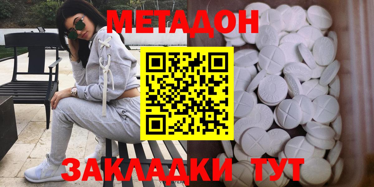 Героин  Отрадное  Экстази  Гашиш  МЕФ кристаллы  МДМА  Вход с VPN 