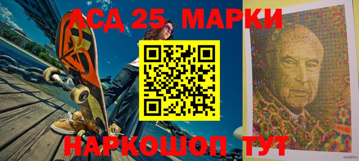 Наркотические марки 1500мкг Отрадное