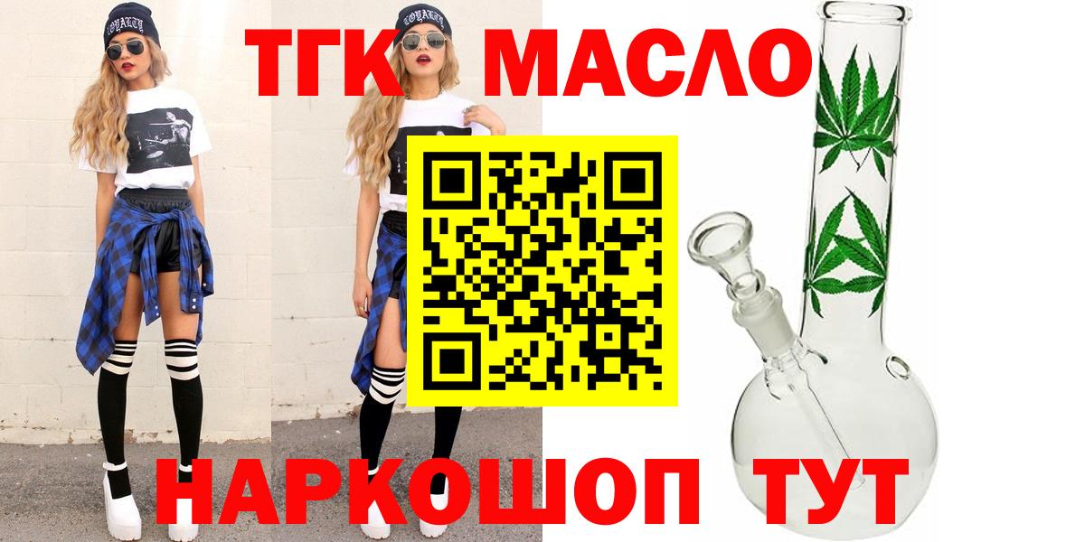 ТГК концентрат  Дистиллят ТГК концентрат  Отрадное  Вход с VPN 