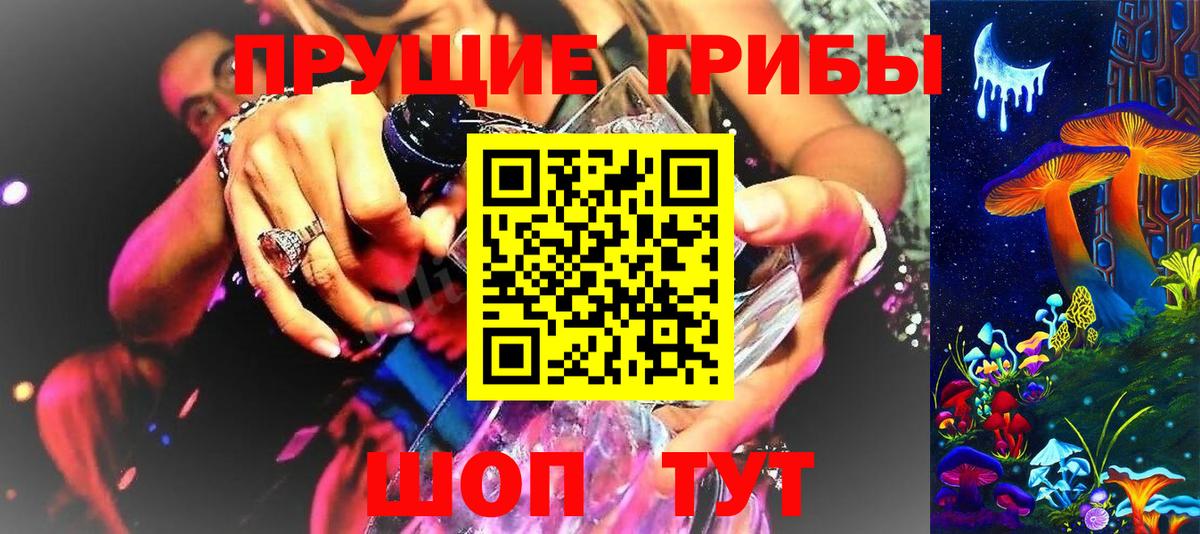 Отрадное  Псилоцибиновые грибы Magic Shrooms  Вход с VPN 
