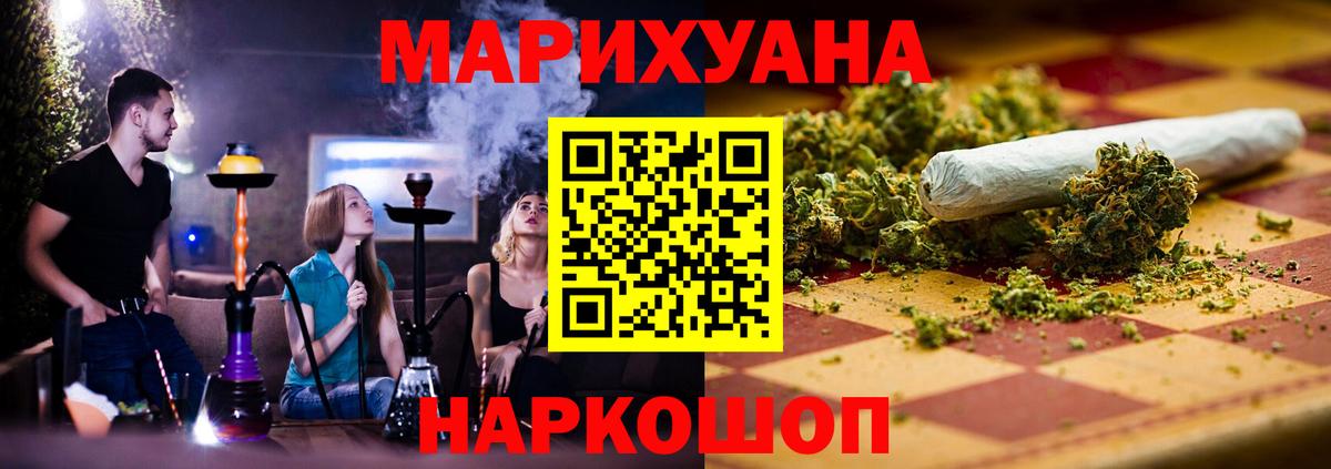 Бошки Шишки сатива Отрадное