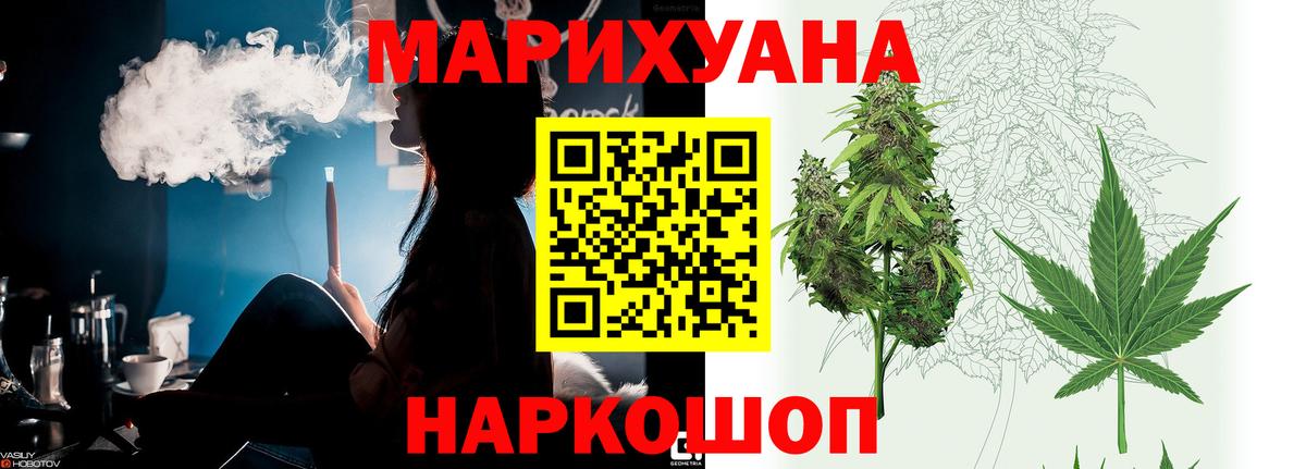 Шишки марихуана THC 21%  Вход с VPN  Канабис индика  Отрадное 